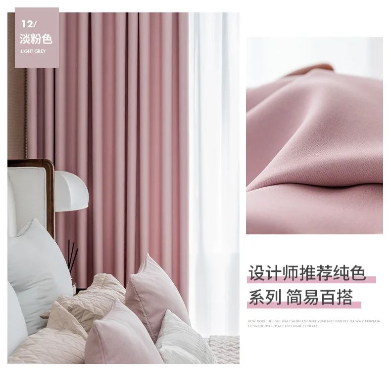 pink-living-room-curtains, blackout-curtains, edit-home-curtains