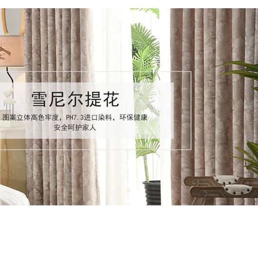 brown-bedroom-curtains, blackout-curtains, edit-home-curtains
