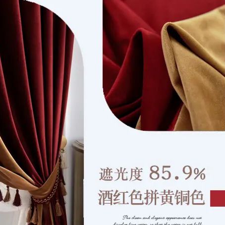 burgundy-velvet-bedroom-curtains, blackout-curtains, edit-home-curtains