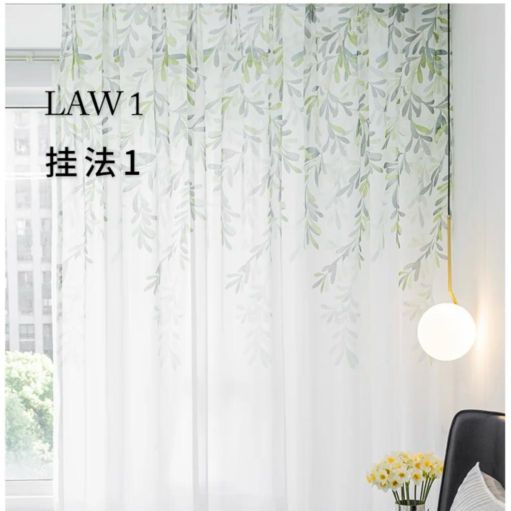 chiffon-printed-window-curtains, printed-curtains, net-curtains, edit-home-curtains